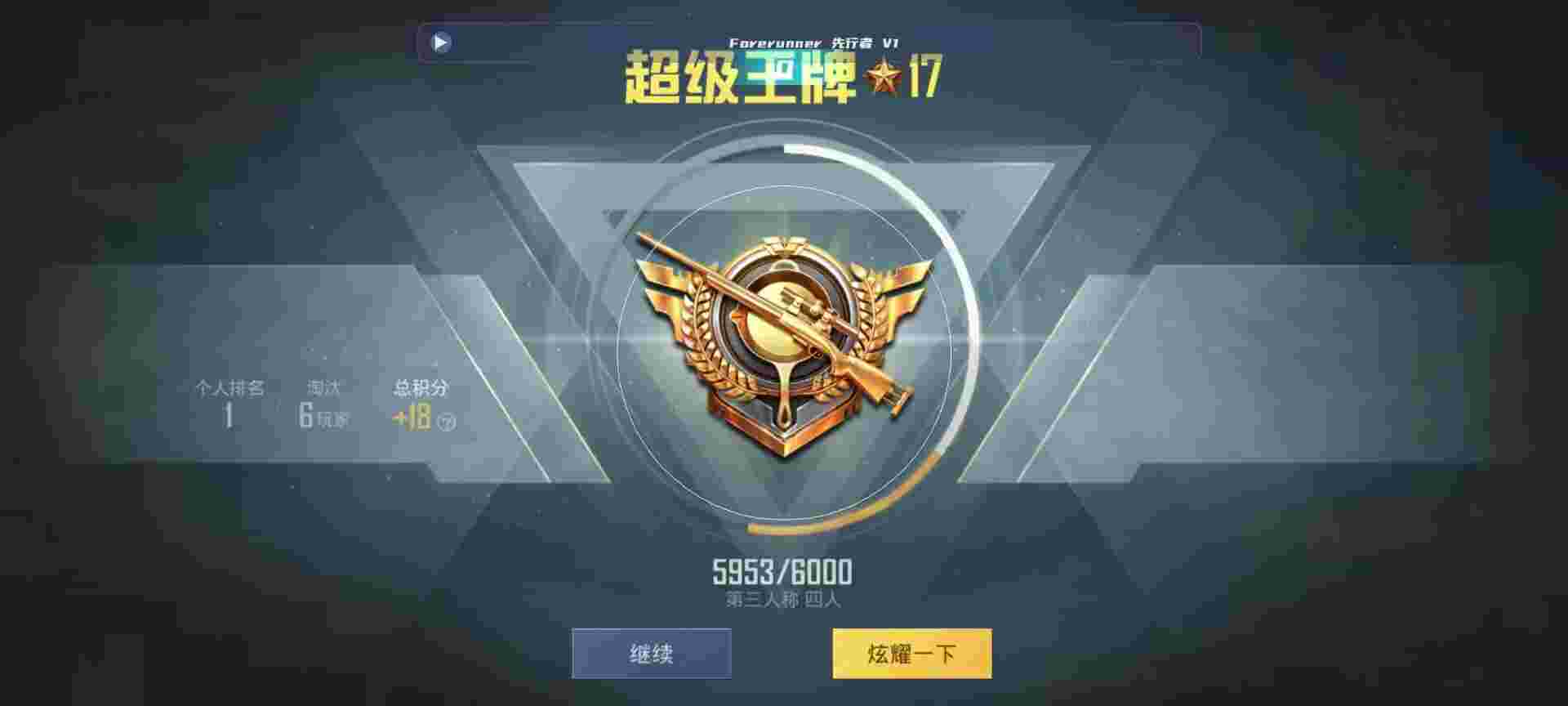 和平精英鸡腿辅助自瞄 - 卡密供货平台辅助预览图